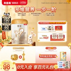 贝因美 菁爱儿童4段奶粉800克学生牛奶粉添加乳铁蛋白维生素C