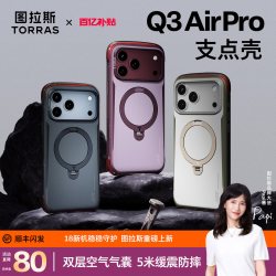 图拉斯 双层防摔|图拉斯Q3AirPro支点壳适用苹果18promax手机壳iPhone18Pro气囊保护17pm男机能装备17p磁吸支架户外