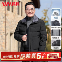 鸭鸭羽绒服 鸭鸭（YAYA）爸爸装羽绒服男款石墨烯保暖御寒上衣防风羊毛领中老年男装外套
