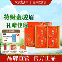 天福茗茶 金骏眉红茶礼盒 特级武夷山小叶种红茶茶叶小包装中秋节茶礼220g 1盒装220g