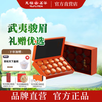 天福茗茶 鉴赏金骏眉礼盒150g 福建武夷山红茶特级茶叶高端茶礼中秋送礼品 1盒礼盒装