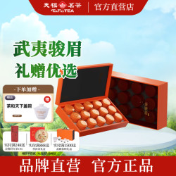 天福茗茶 鉴赏金骏眉礼盒150g 福建武夷山红茶特级茶叶高端茶礼中秋送礼品 1盒礼盒装