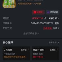 订单截图缩略图