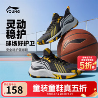 李宁 男女同款！儿童减震回弹篮球运动鞋 （门店有售）