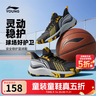 李宁 男女同款！儿童减震回弹篮球运动鞋 （门店有售）