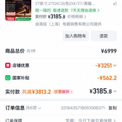 海信 国补海信3A智慧屏GX27款 27英寸黑曜屏 2304分区MiniLED4K160Hz
