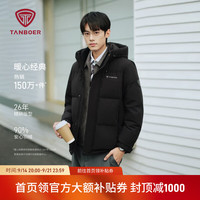 坦博尔 【抗静电】男士90绒羽绒服