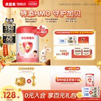 贝因美 爱加系列 婴儿奶粉 国产版