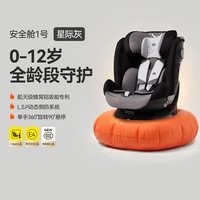 好孩子 安全舱1号 S5 安全座椅 0-7岁 深灰绿