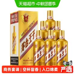 茅台 贵州茅台王子酒（金王子）53度白酒 500ml*6瓶装收藏（可淘金币）