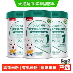 贝因美 有机高铁米粉儿童辅食钙铁锌米糊258g/罐*3罐
