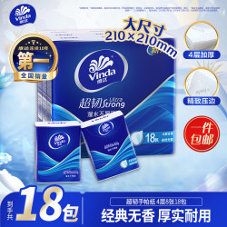 维达 超韧系列 太空创想 手帕纸 4层*8张*18包 自然无香