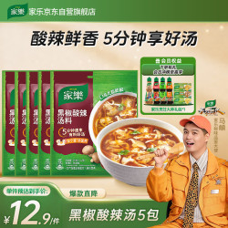家乐 黑椒酸辣汤料 36g*5袋
