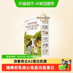 Hyproca1897 荷致A2蛋白较大婴儿牛奶粉2段(6-12个月)135g*1盒