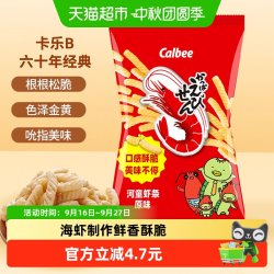 卡乐比 泰国进口虾条原味90g休闲零食品小吃膨化虾片薯条