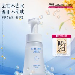 颐莲 氨基酸舒护净透洁颜泡 150ml
