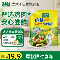 太太乐 三鲜鸡精 加倍提鲜 408g 袋装