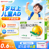 星鲨 维生素AD滴剂 胶囊型 12粒*4板