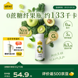 认养一头牛 纤果瓶酸奶0蔗糖180g*10瓶羽衣甘蓝奇亚籽低GI自营中秋礼盒送礼