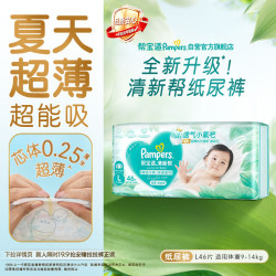 帮宝适 清新帮系列 纸尿裤 L46片