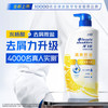 海飞丝 去屑洗发露 清爽去油型 1kg