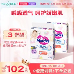 妙而舒 花王妙而舒纸尿裤新生婴儿NB68