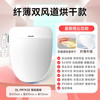 Panasonic DL-PQTK30CWS 智能马桶盖
