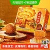 广州酒家 双黄纯白莲蓉广式月饼 720g