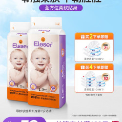 Eleser 零触感丝柔系列 拉拉裤