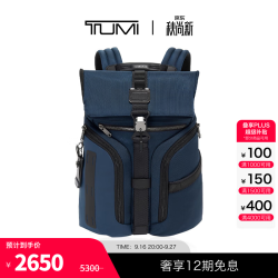 TUMI Alpha Bravo系列 男士双肩包 0232759NVY 蓝色 中号