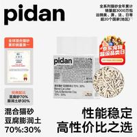 pidan 猫砂  1.9kg