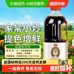 加加 特鲜金标生抽 800ml
