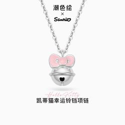 潮色绘 Hello Kitty 联名铃铛项链 925纯银