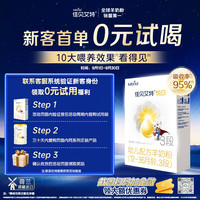 佳贝艾特 悦白系列 幼儿羊奶粉 国行版 3段 150g