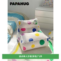 PAPAHUG 波点懒人沙发客厅卧室无扶手更自由单人阅读角儿童沙发椅