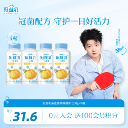 蒙牛 冠益乳 风味发酵乳 燕麦+黄桃味 250g*4瓶