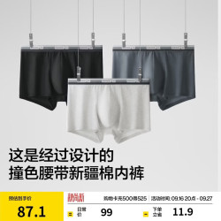 蕉内 银皮301S男士内裤纯棉7A抗菌撞色腰带运动透气防夹臀平角短裤3件 渐变黑腰 3条 2XL