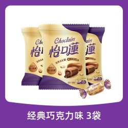 怡口蓮 怡口莲榛仁巧克力味太妃糖果约99g18粒喜糖儿童