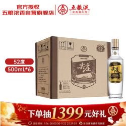 五粮液 尖庄 高光系列 绵柔浓香型白酒 52%vol 500ml*6瓶
