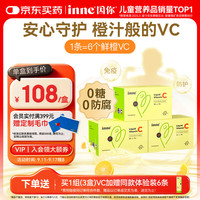 inne CHILDLIFE 甜橙王子VC 28条*3盒