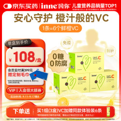 inne CHILDLIFE 甜橙王子VC 28条*3盒