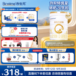 合生元 派星系列 幼儿配方奶粉3段 800g