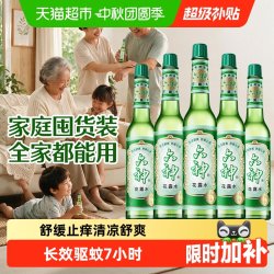 六神 花露水 经典玻瓶款 经典原香