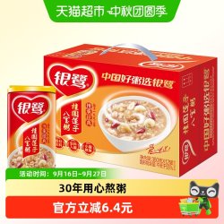 银鹭 桂圆莲子八宝粥 360g*12听 礼盒装