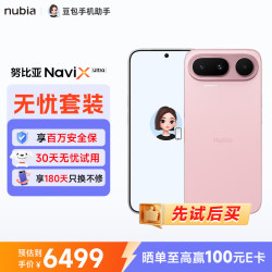 努比亚 NaviX Ultra AI智能体 豆包手机助手  AI按键唤醒 16+512GB幻梦