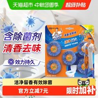 移动端、88VIP：威猛先生 厕所马桶清洁剂洁厕灵洁厕宝蓝泡泡40g*5去污除菌除臭