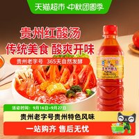 88VIP：玉梦 贵州红酸汤 火锅底料