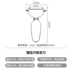 霜山 不锈钢锯齿形 瓜果刨刀