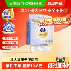 维达 棉柔洁面巾加大加厚悬挂式150抽XL码洗脸干湿两用面巾纸