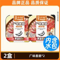移动端、88VIP：莫小仙 自热米饭煲仔饭大份量自热拌饭懒人免煮方便速食出游食品